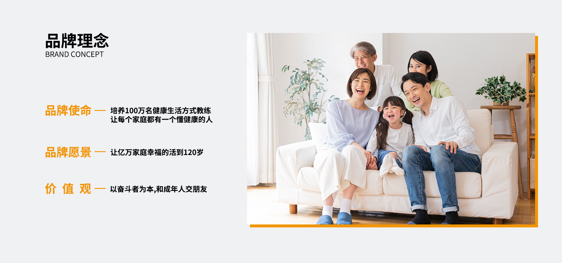 品牌概述_02.jpg