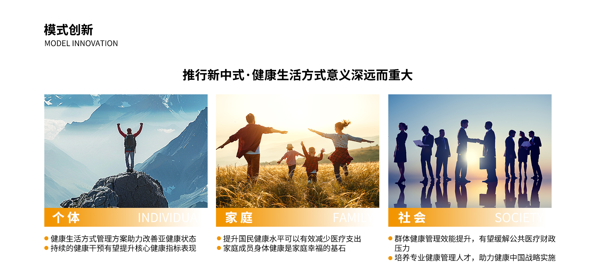 模式创新_03.jpg